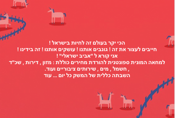 התסריטאי והבמאי חיים בוזגלו - קורא למחאה חברתית כנגד יוקר המחיה